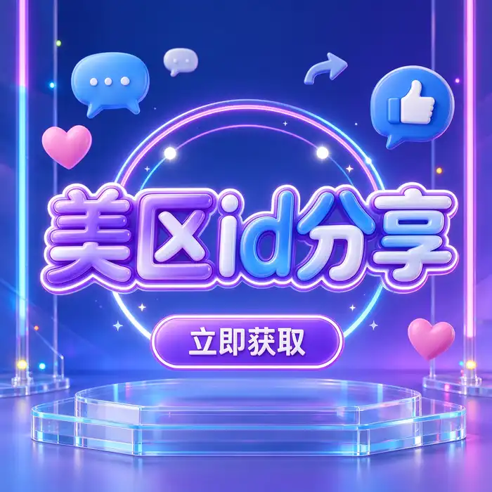香港 Apple Store 账号设置与本地商店应用浏览场景